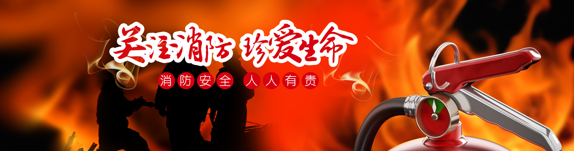 關注我們,關注安全