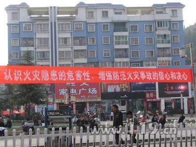 消防安全教育的方法和形式